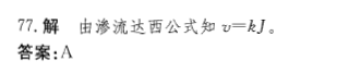 注册环保工程师公共基础,章节练习,注册环保工程师公共基础真题