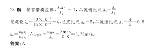 注册环保工程师公共基础,章节练习,注册环保工程师公共基础真题