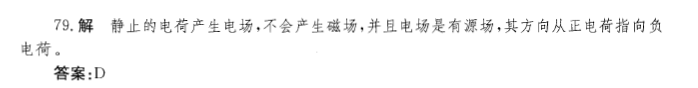 注册环保工程师公共基础,章节练习,注册环保工程师公共基础真题