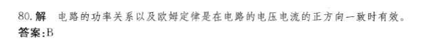 注册环保工程师公共基础,章节练习,注册环保工程师公共基础真题