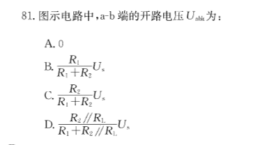 注册环保工程师公共基础,历年真题,2013环保工程师《公共基础考试》真题