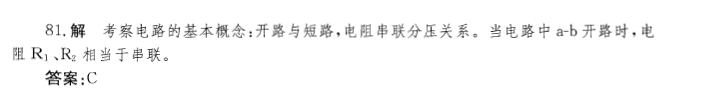 注册环保工程师公共基础,章节练习,注册环保工程师公共基础真题