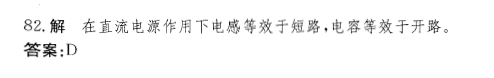 注册环保工程师公共基础,章节练习,注册环保工程师公共基础真题