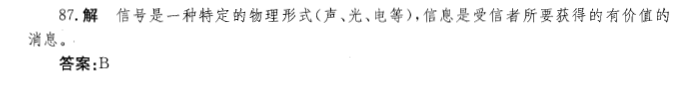 注册环保工程师公共基础,章节练习,注册环保工程师公共基础真题