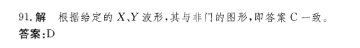 注册环保工程师公共基础,章节练习,注册环保工程师公共基础真题