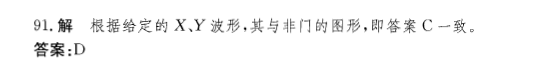 注册环保工程师公共基础,章节练习,注册环保工程师公共基础真题