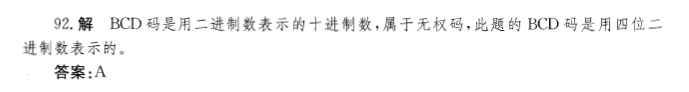 注册环保工程师公共基础,章节练习,注册环保工程师公共基础真题