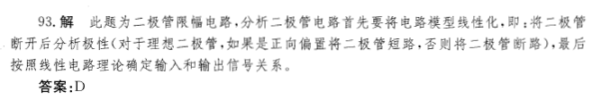 注册环保工程师公共基础,章节练习,注册环保工程师公共基础真题