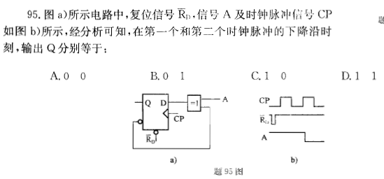 注册环保工程师公共基础,历年真题,2013环保工程师《公共基础考试》真题