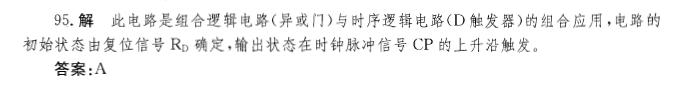 注册环保工程师公共基础,章节练习,注册环保工程师公共基础真题