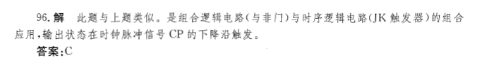 注册环保工程师公共基础,章节练习,注册环保工程师公共基础真题