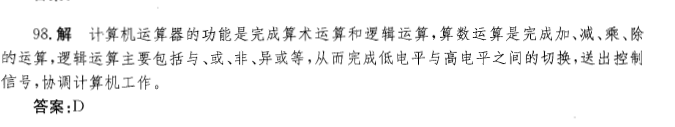 注册环保工程师公共基础,章节练习,注册环保工程师公共基础真题