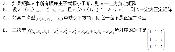 注册环保工程师公共基础,历年真题,2014环保工程师《公共基础考试》真题