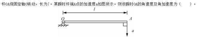 注册环保工程师公共基础,历年真题,2014环保工程师《公共基础考试》真题