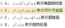 注册环保工程师公共基础,预测试卷,2021环保工程师《公共基础考试》预测试卷1