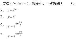 注册环保工程师公共基础,预测试卷,2021环保工程师《公共基础考试》预测试卷1