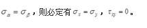 注册环保工程师公共基础,预测试卷,2021环保工程师《公共基础考试》预测试卷1