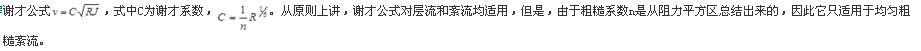注册环保工程师公共基础,预测试卷,2021环保工程师《公共基础考试》预测试卷1