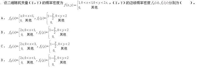 注册环保工程师公共基础,模拟考试,2021环保工程师《公共基础考试》模拟试卷1