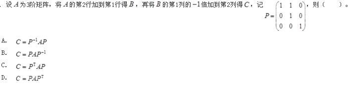 注册环保工程师公共基础,模拟考试,2021环保工程师《公共基础考试》模拟试卷2