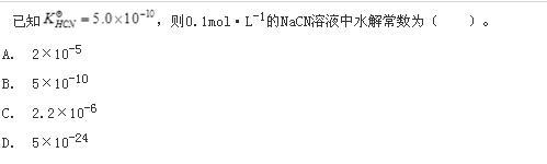 注册环保工程师公共基础,模拟考试,2021环保工程师《公共基础考试》模拟试卷2