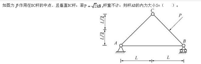 注册环保工程师公共基础,模拟考试,2021环保工程师《公共基础考试》模拟试卷2