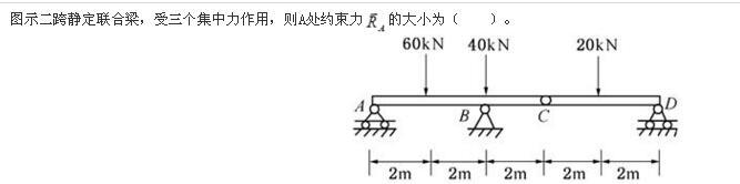 注册环保工程师公共基础,模拟考试,2021环保工程师《公共基础考试》模拟试卷2