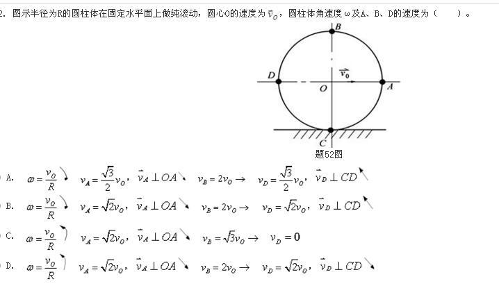 注册环保工程师公共基础,模拟考试,2021环保工程师《公共基础考试》模拟试卷2