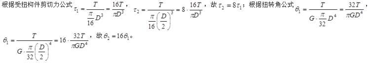 注册环保工程师公共基础,模拟考试,2021环保工程师《公共基础考试》模拟试卷2