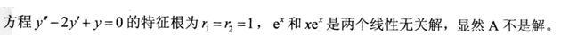 注册环保工程师公共基础,预测试卷,2021环保工程师《公共基础考试》预测试卷2