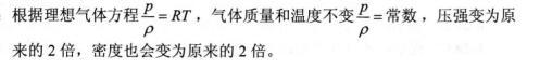 注册环保工程师公共基础,预测试卷,2021环保工程师《公共基础考试》预测试卷2