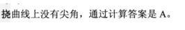 注册环保工程师公共基础,预测试卷,2021环保工程师《公共基础考试》预测试卷2
