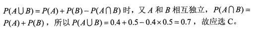 注册环保工程师公共基础,预测试卷,2021环保工程师《公共基础考试》预测试卷2