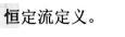注册环保工程师公共基础,预测试卷,2021环保工程师《公共基础考试》预测试卷2