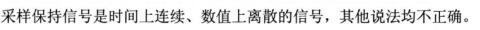 注册环保工程师公共基础,预测试卷,2021环保工程师《公共基础考试》预测试卷2