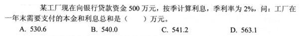 注册环保工程师公共基础,预测试卷,2021环保工程师《公共基础考试》预测试卷2