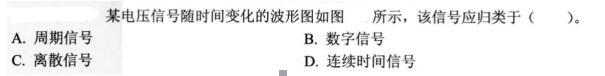 注册环保工程师公共基础,预测试卷,2021环保工程师《公共基础考试》预测试卷2