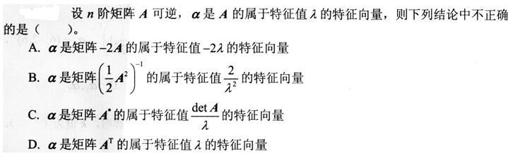 注册环保工程师公共基础,预测试卷,2021环保工程师《公共基础考试》预测试卷2