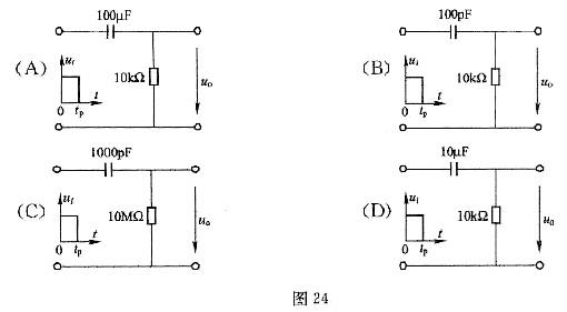 注册环保工程师公共基础,预测试卷,2021环保工程师《公共基础考试》预测试卷4