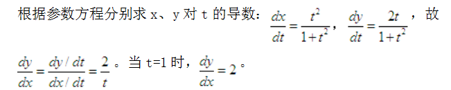 注册环保工程师公共基础,章节练习,注册环保工程师公共基础真题