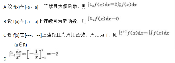 注册环保工程师公共基础,点睛提分卷,2021环保工程师《公共基础考试》点睛提分卷4