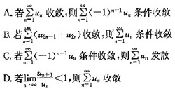 注册环保工程师公共基础,点睛提分卷,2021环保工程师《公共基础考试》点睛提分卷4