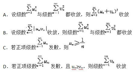 注册环保工程师公共基础,点睛提分卷,2021环保工程师《公共基础考试》点睛提分卷2