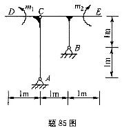 注册环保工程师公共基础,点睛提分卷,2021环保工程师《公共基础考试》点睛提分卷2