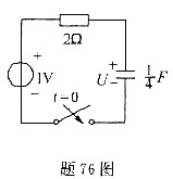 注册环保工程师公共基础,点睛提分卷,2021环保工程师《公共基础考试》点睛提分卷2