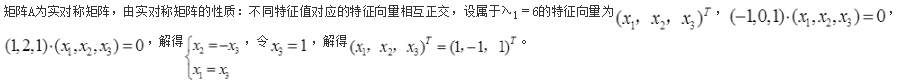 注册环保工程师公共基础,章节练习,注册环保工程师公共基础真题