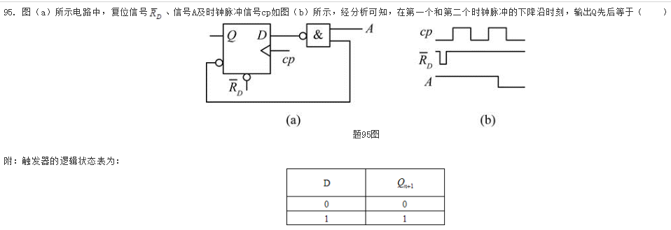 注册环保工程师公共基础,历年真题,2017环保工程师《公共基础考试》真题