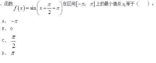 注册环保工程师公共基础,章节练习,注册环保工程师公共基础真题