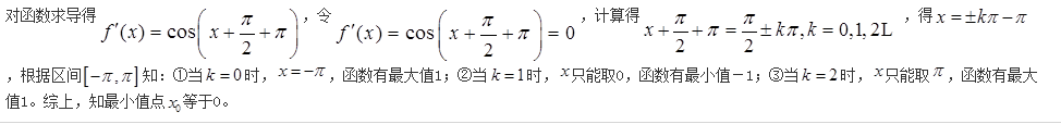 注册环保工程师公共基础,章节练习,注册环保工程师公共基础真题