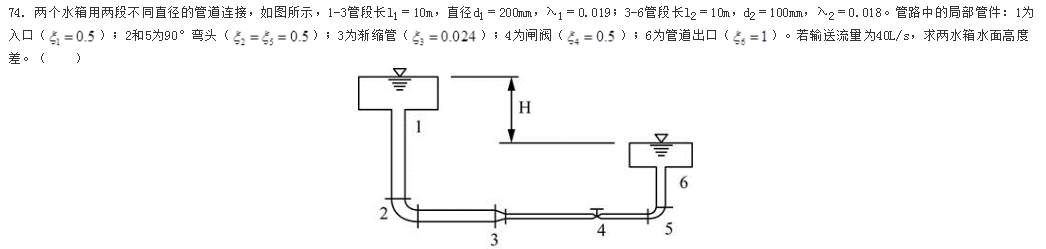 注册环保工程师公共基础,章节练习,注册环保工程师公共基础真题